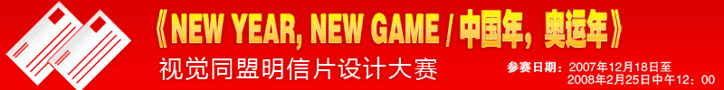 ҕ�X(ju��)ͬ�ˡ��Ї�(gu��)�����W�\(y��n)�ꡱ����Ƭ�O(sh��)Ӌ(j��)��ِ